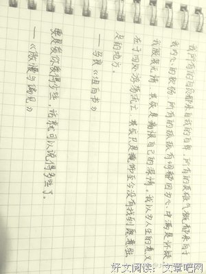 最经典的《茶花女》佳句摘抄