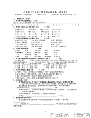 最全的《蛊真人》经典句子大全
