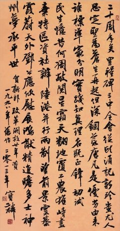 最经典的《贺新郎》佳句摘抄