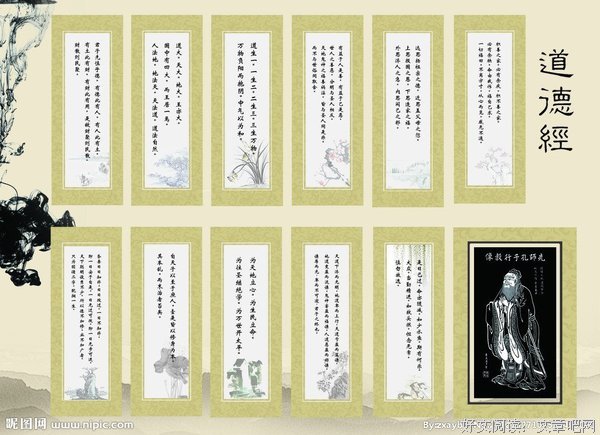 最全的《道德经》经典语句大全