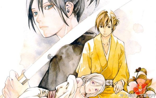 《野良神》经典句子