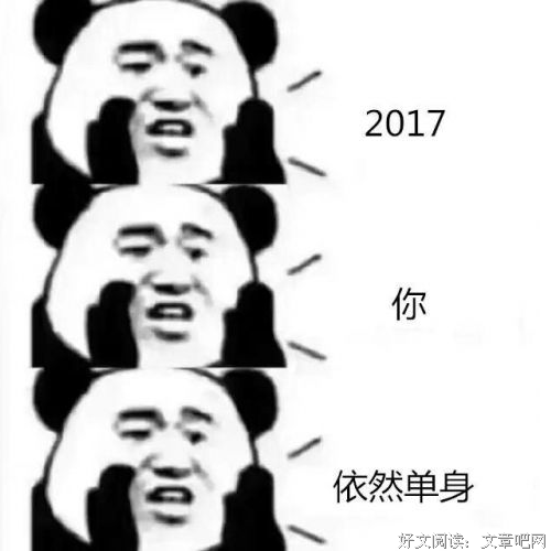 单身女孩的表情包也太太太太好笑了吧！