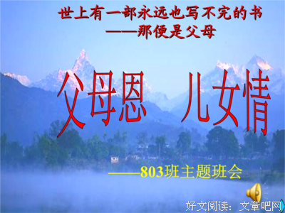 亲爱的爸妈，以后我绝不养你们