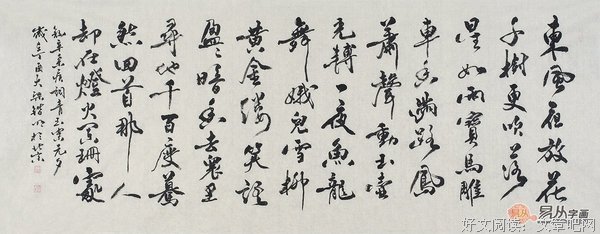 最全的《青玉案》小说书摘大全