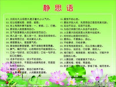 最新的《静思语》经典名句