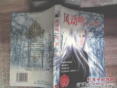 最新的《风动鸣》小说摘抄