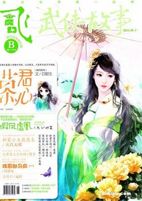 最新的《飞魔幻》语录摘抄