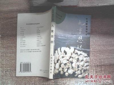 最新的《九重恩怨》经典句子