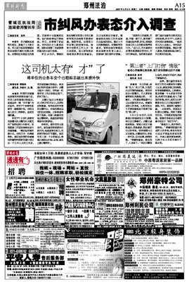 找上门来的情敌