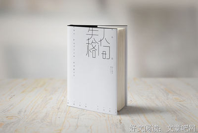 最全的《人间失格》语录摘抄