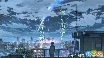 《你的名字》经典语录大全