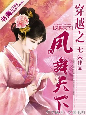 最新的《凤舞江山》小说摘抄大全