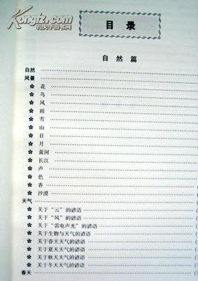 关于孔夫子的格言