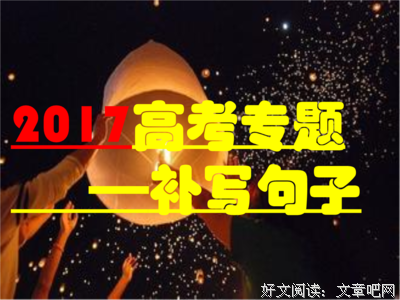关于成根的语句