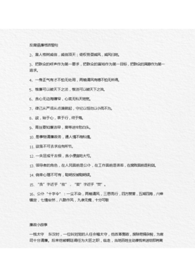 始于足下格言警句