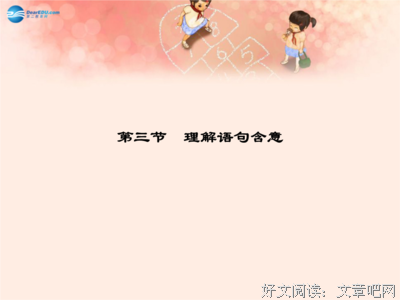 心能着所安的句子