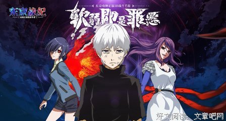 不国京食尸鬼句子