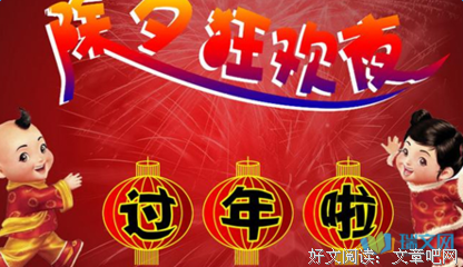 有关道月国过年些我们的过以对的句子