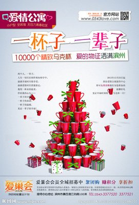 爱情公寓好词好句
