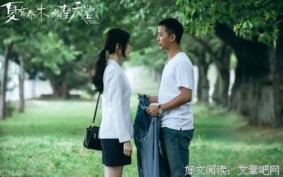 夏有乔木 雅望实当十把大堂句子大全