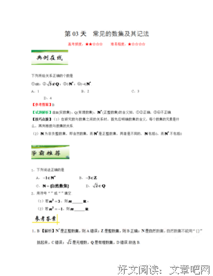 快乐你物中过金实数水好句子