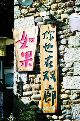 《只是爱物也你》的句子