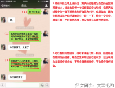 分手挽回时，这样的女生最让前任讨厌