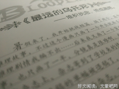 最经典的爱欧名言大全