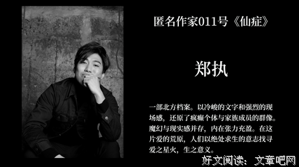 有关郑执座右铭