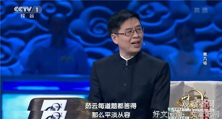 2018郦波名言
