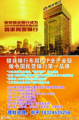 银谷的名言