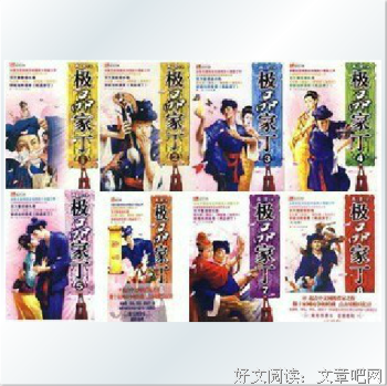 关于禹岩精彩语录