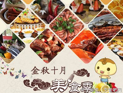 最经典的秋风的名言