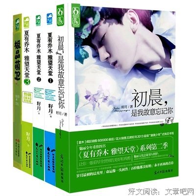 最全的籽月经典语录