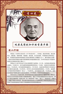 关于肆一名言警句