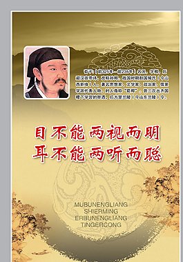 荀子的名言