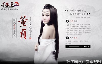 有关董贞名言