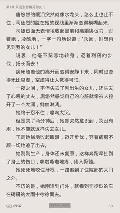 最全的《南风过境》小说书摘大全