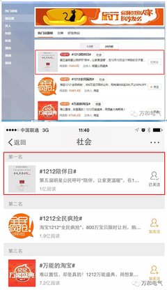 三人恋里的幕后使者