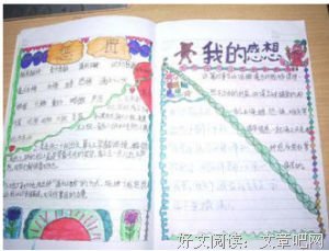 《同桌的我》佳句摘抄