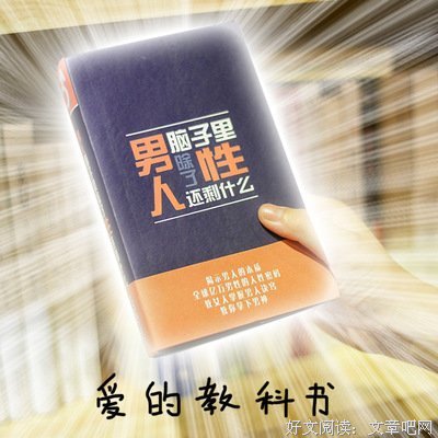 女人的脑袋里都在想什么？