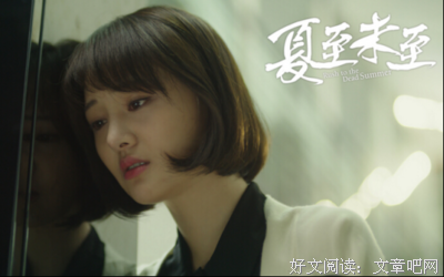 最经典的《夏至未至》小说句子
