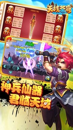 最经典的《天域苍穹》小说书摘大全