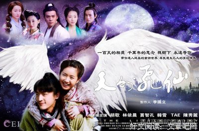 《天外飞仙》经典的句子