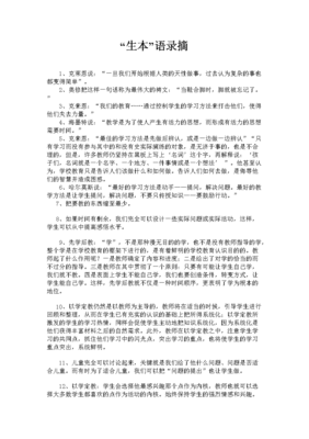 最经典的《奥修著作》经典语录大全