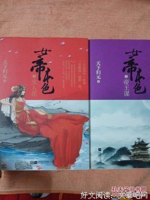 最全的《女帝本色》好段摘抄大全