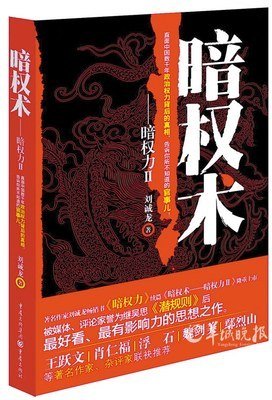 妙招迭出 ｜ 官场幽默