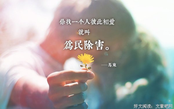 最经典的《心灵鸡汤》好段摘抄