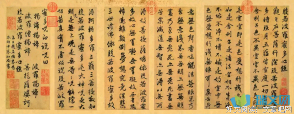 最新的《心经注解》佳句摘抄大全