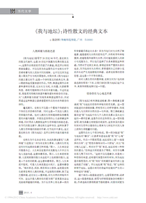 《我与地坛》经典句子大全